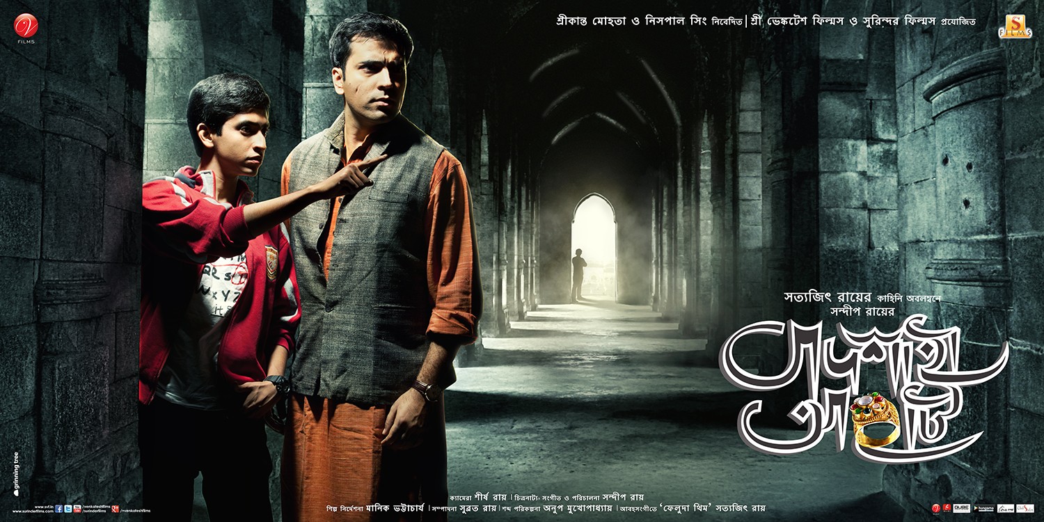 Extra Large Movie Poster Image for Badshahi Angti (#3 of 6)