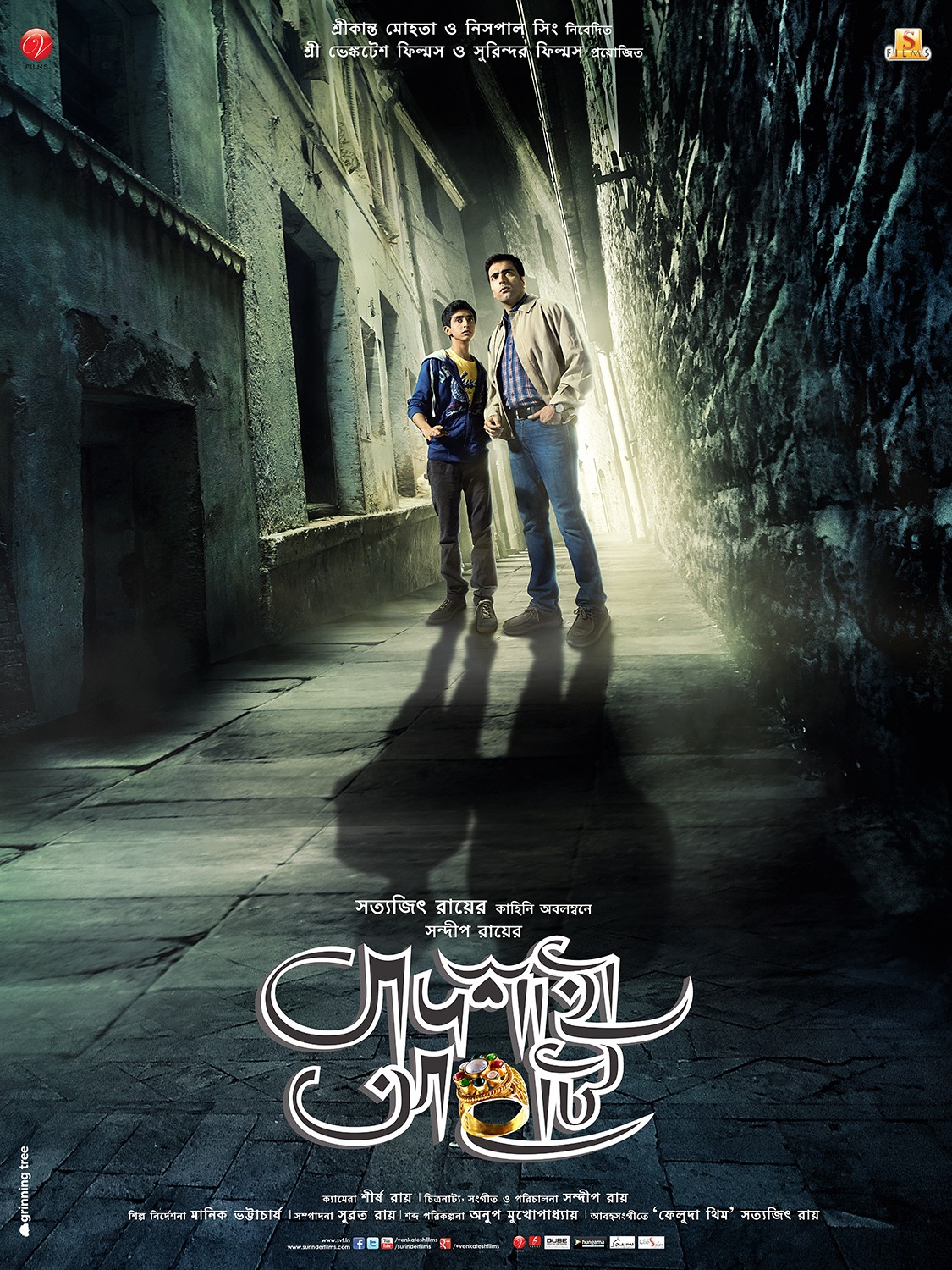Extra Large Movie Poster Image for Badshahi Angti (#5 of 6)