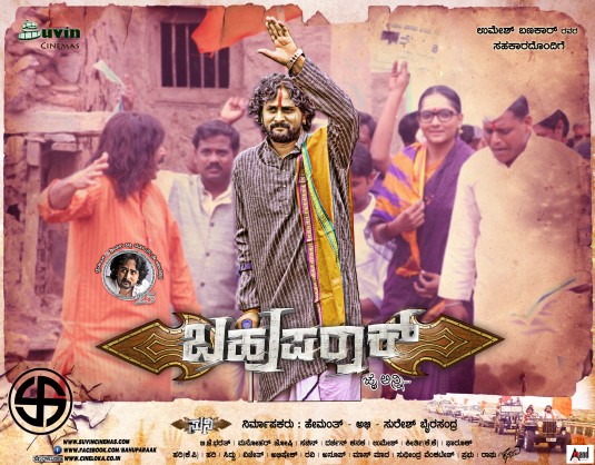 Bahuparaak Movie Poster