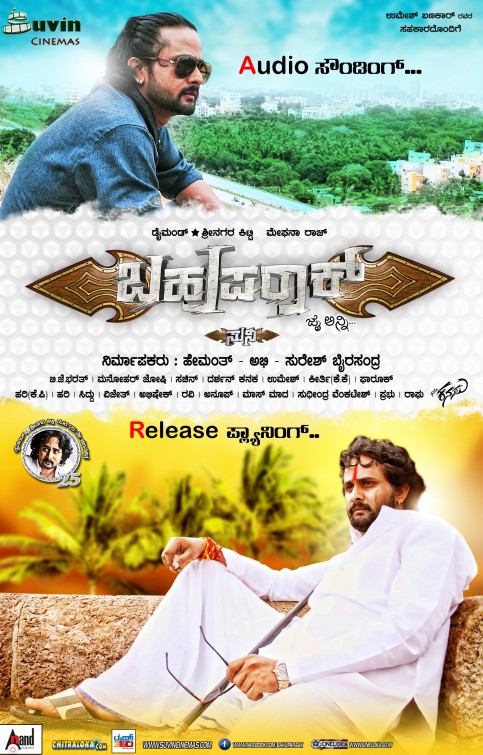 Bahuparaak Movie Poster