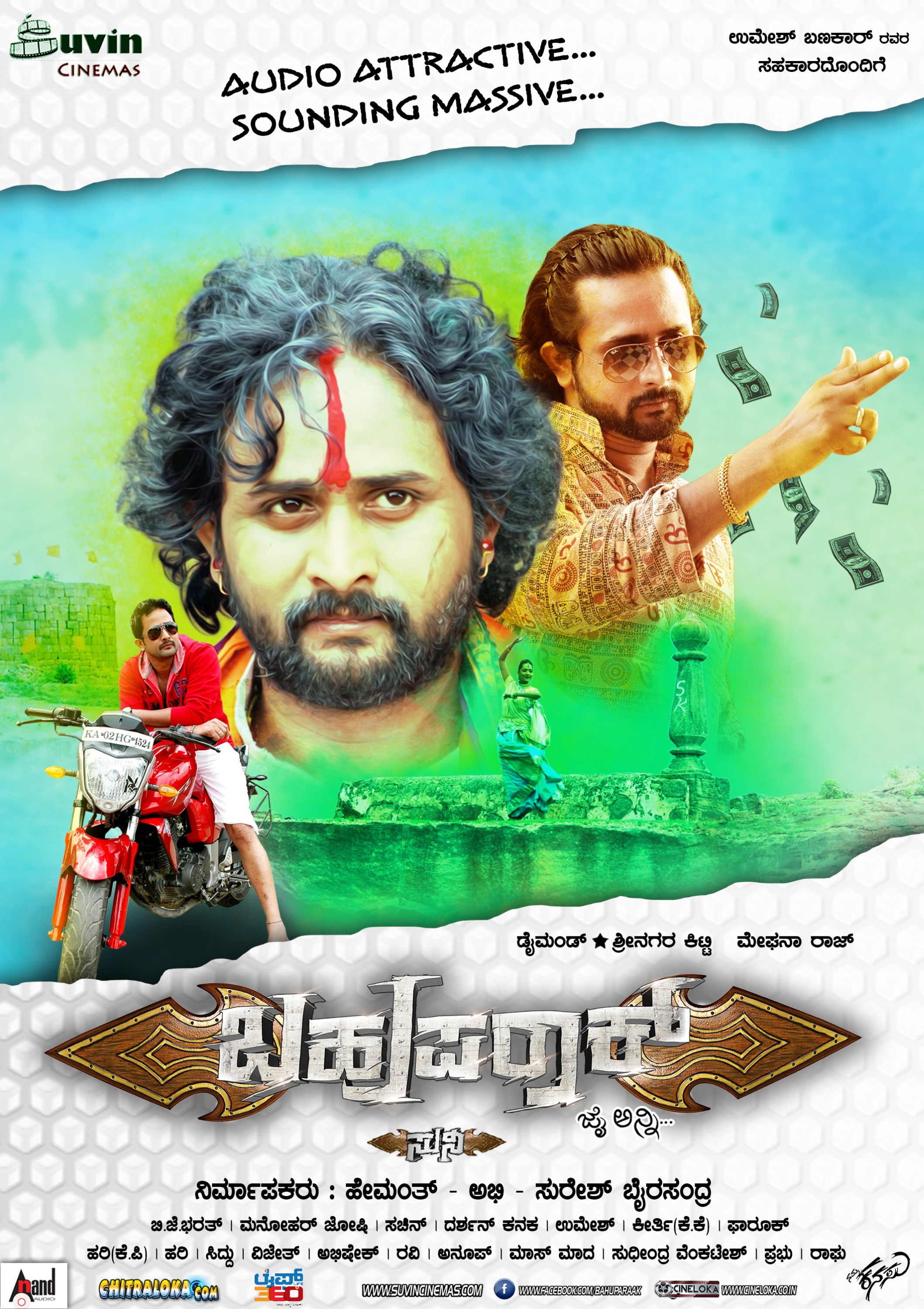 Mega Sized Movie Poster Image for Bahuparaak (#16 of 17)