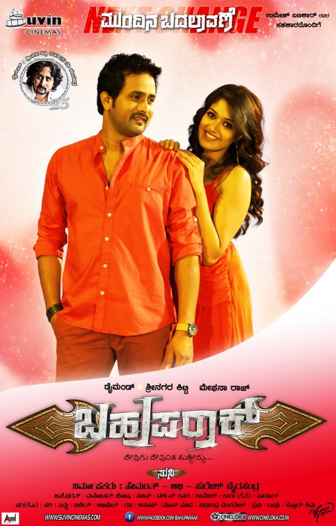 Bahuparaak Movie Poster