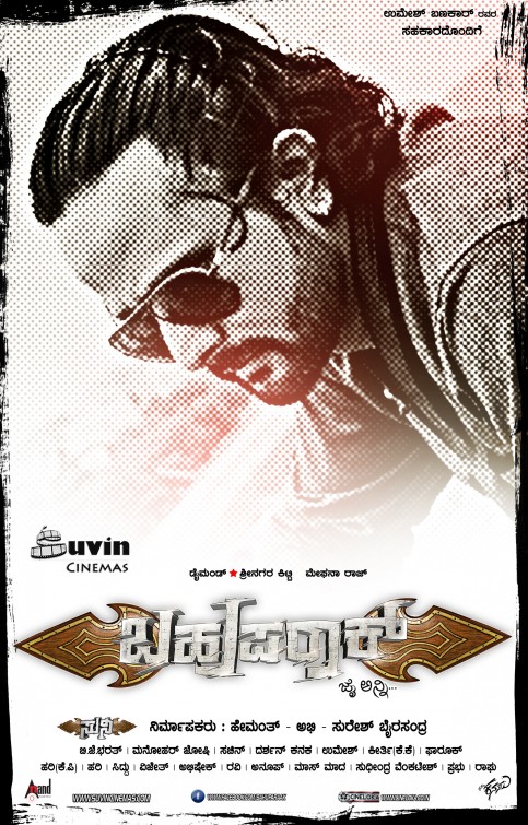 Bahuparaak Movie Poster