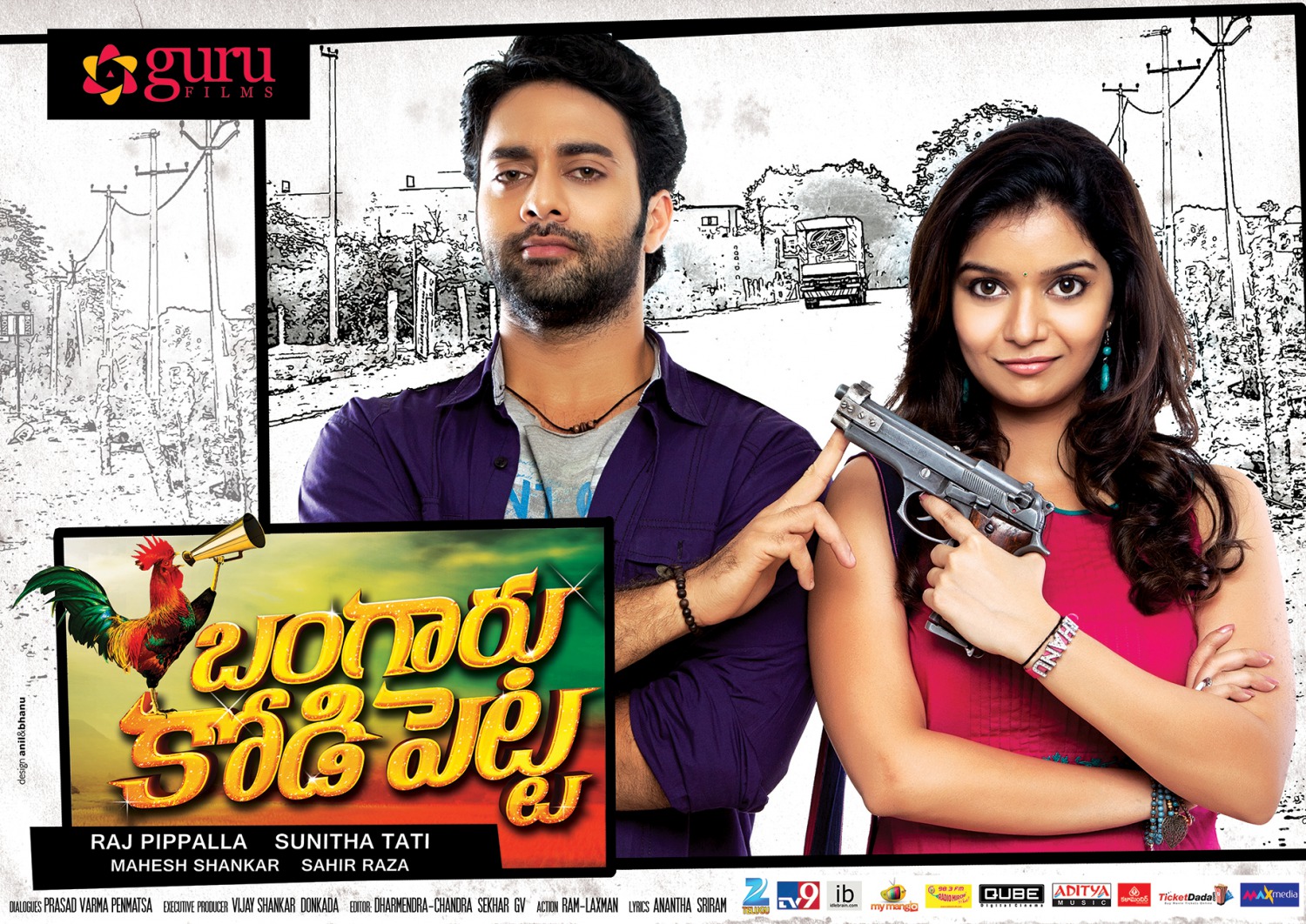 Extra Large Movie Poster Image for Bangaaru KodiPetta (#3 of 7)