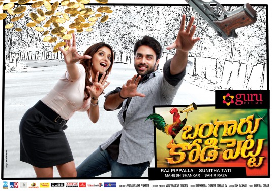 Bangaaru KodiPetta Movie Poster