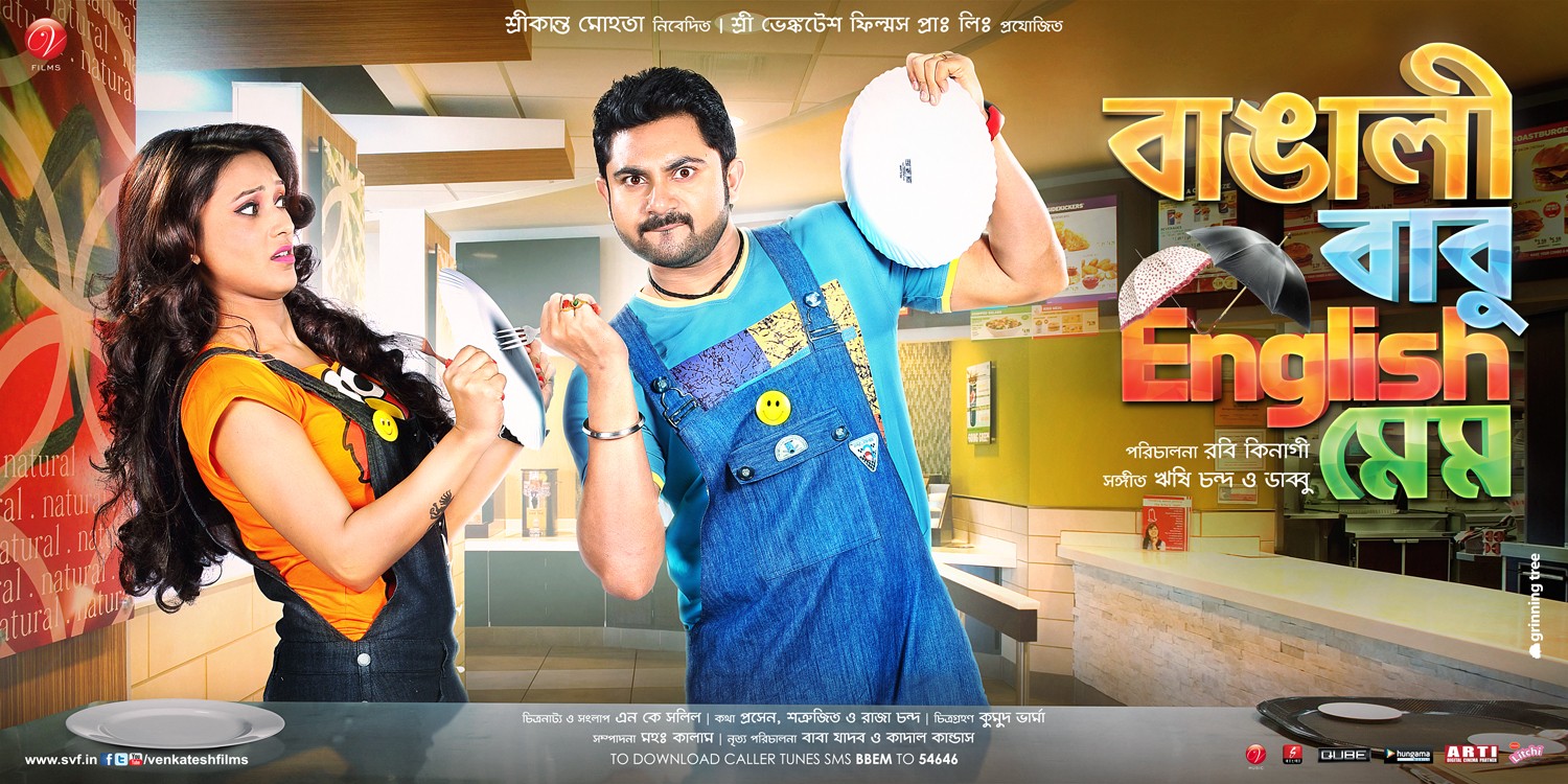 Extra Large Movie Poster Image for Bangali Babu English Mem (#2 of 4)