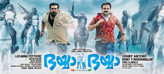 Bhaiyya Bhaiyya Movie Poster