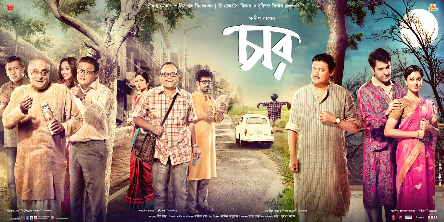 Chaar 2014 Bengali Movie Download
