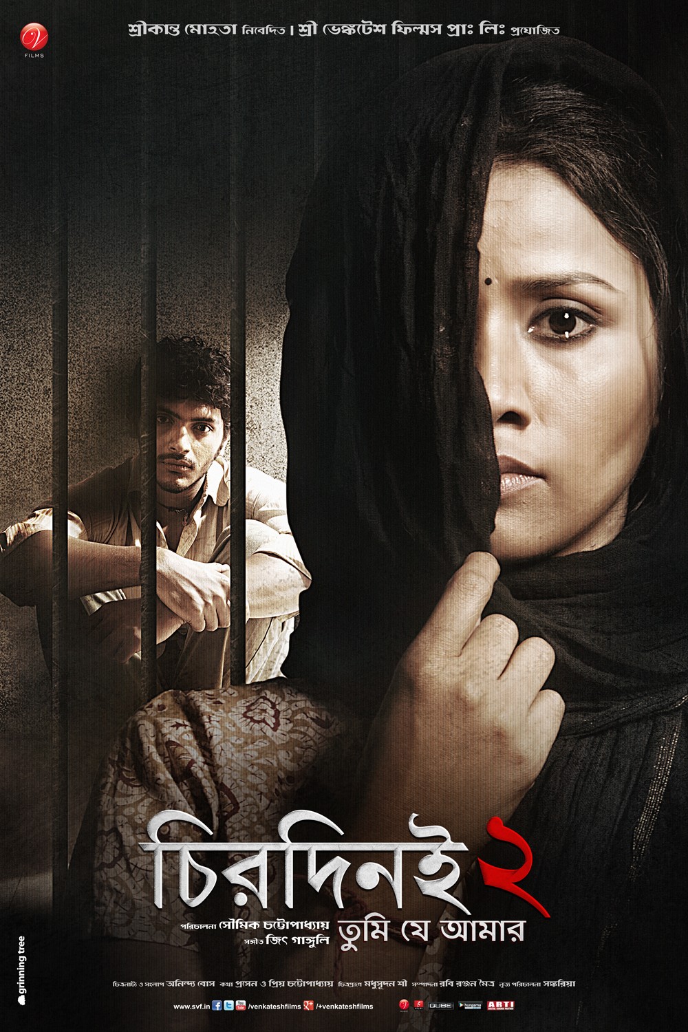 Extra Large Movie Poster Image for Chirodini Tumi Je Amar 2 (#2 of 3)