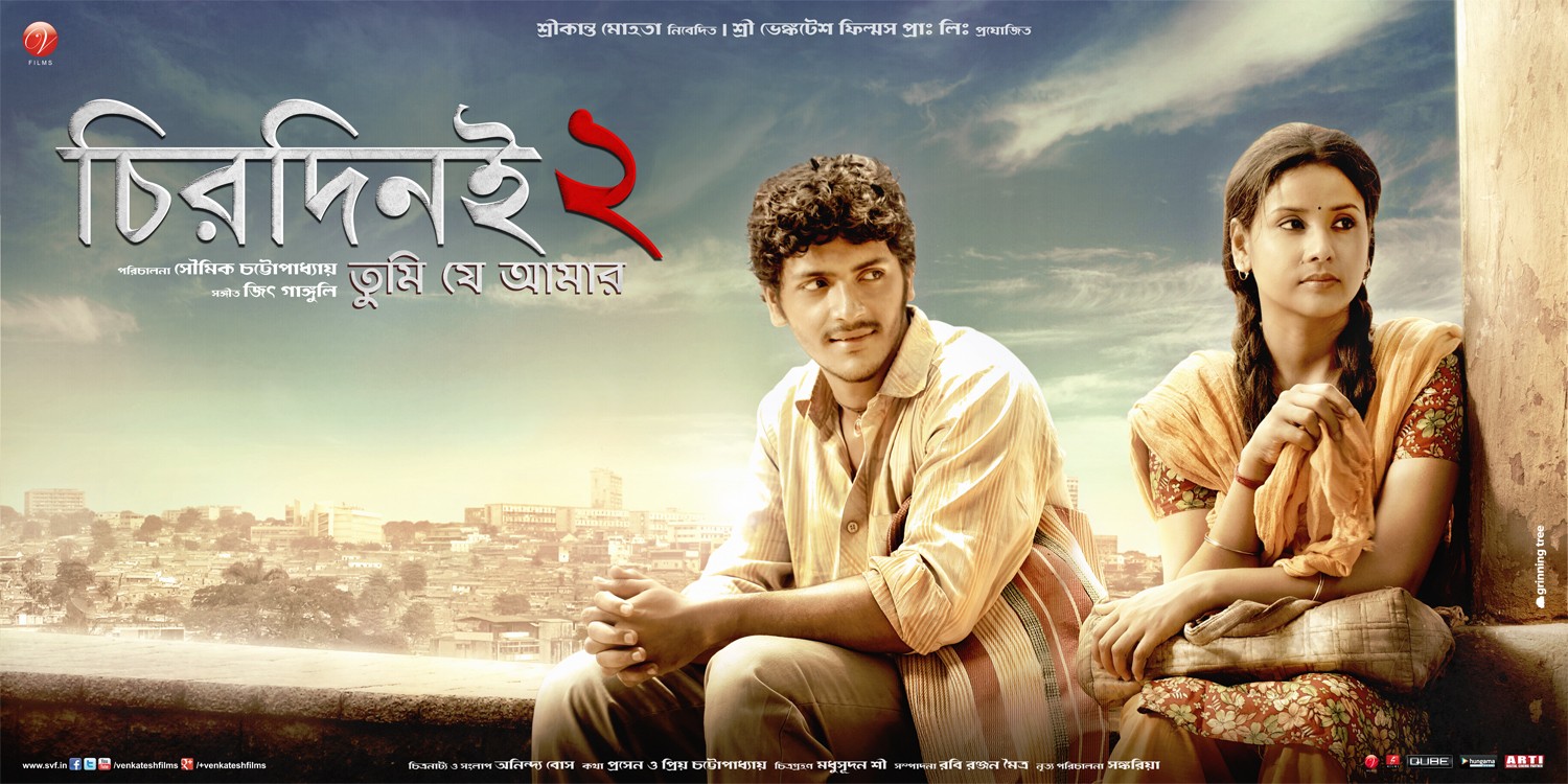Extra Large Movie Poster Image for Chirodini Tumi Je Amar 2 (#1 of 3)