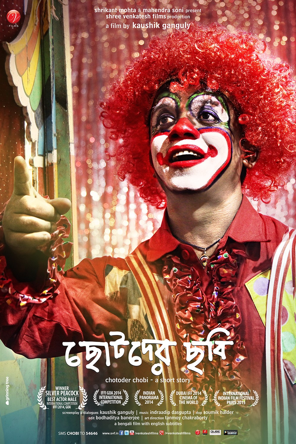Extra Large Movie Poster Image for Chotoder Chobi (#2 of 8)