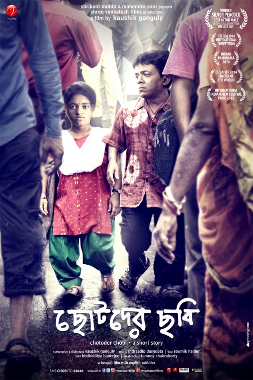 Chotoder Chobi Movie Poster