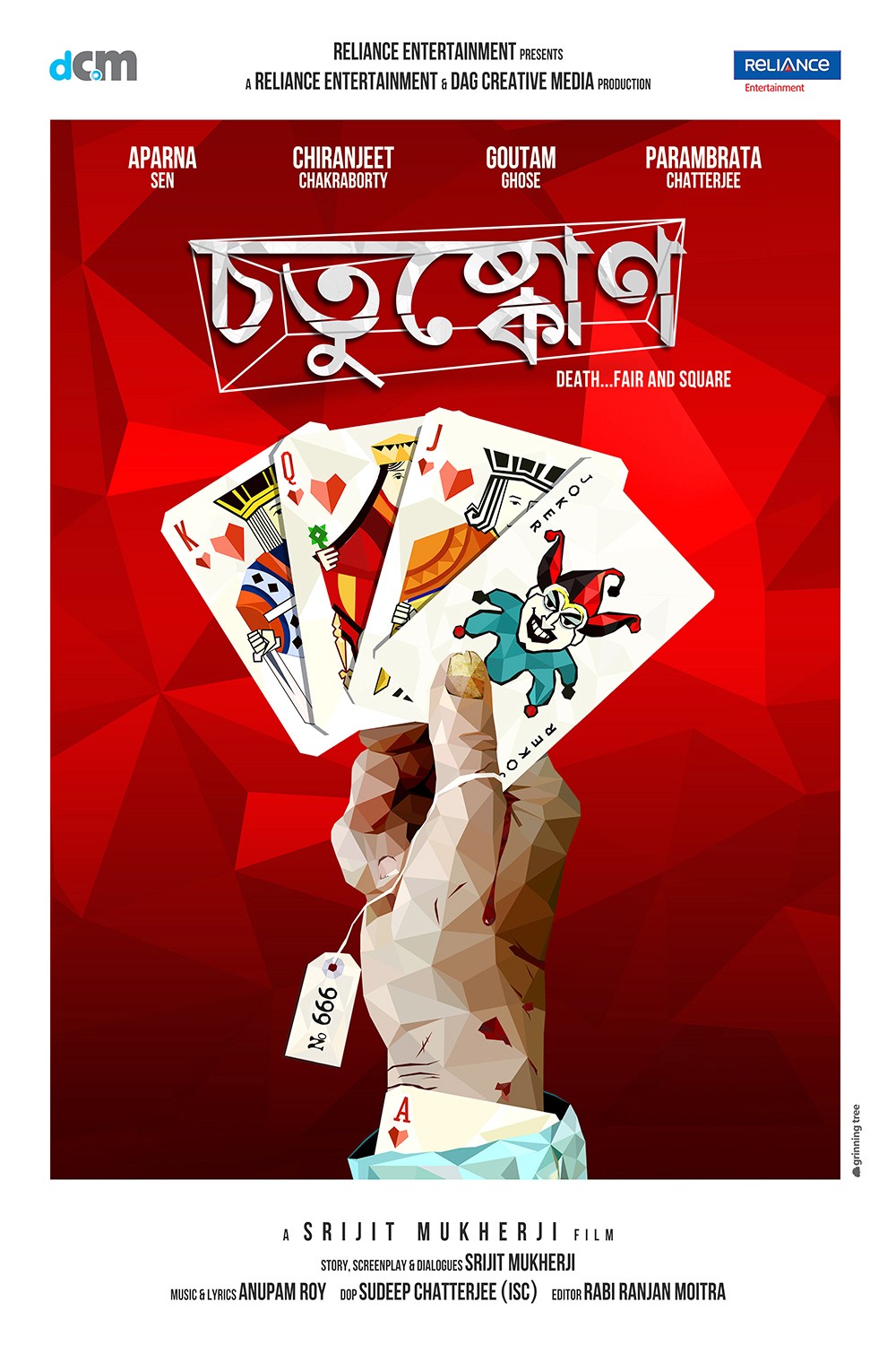 Extra Large Movie Poster Image for Chotushkone (#1 of 7)