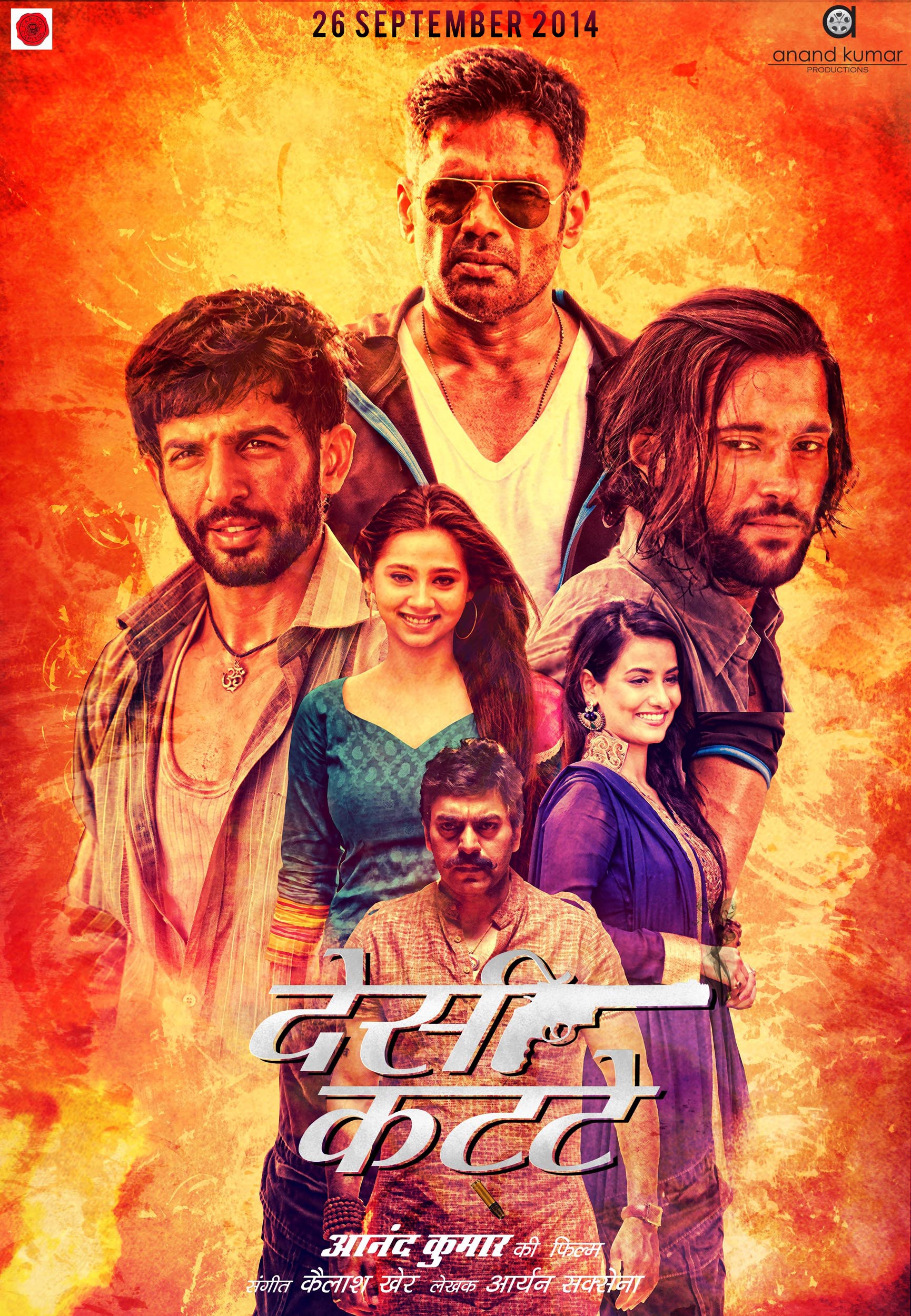 Mega Sized Movie Poster Image for Desi Kattey (#2 of 6)