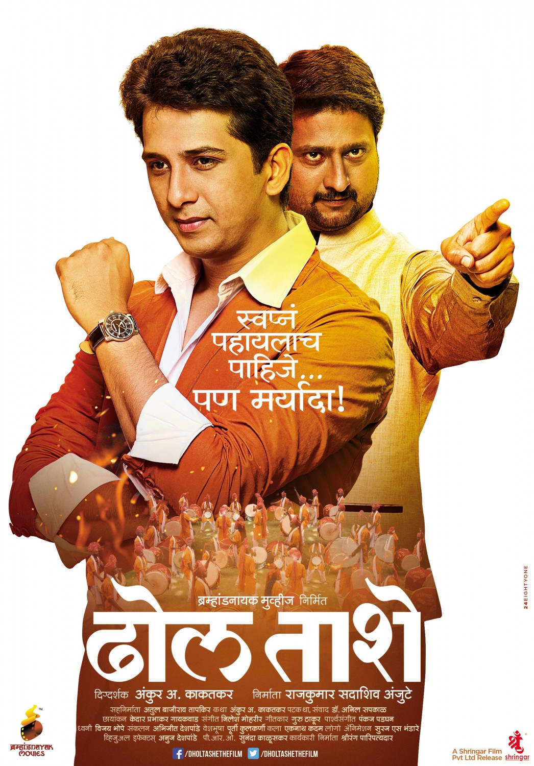 Extra Large Movie Poster Image for Dhol Tashe 