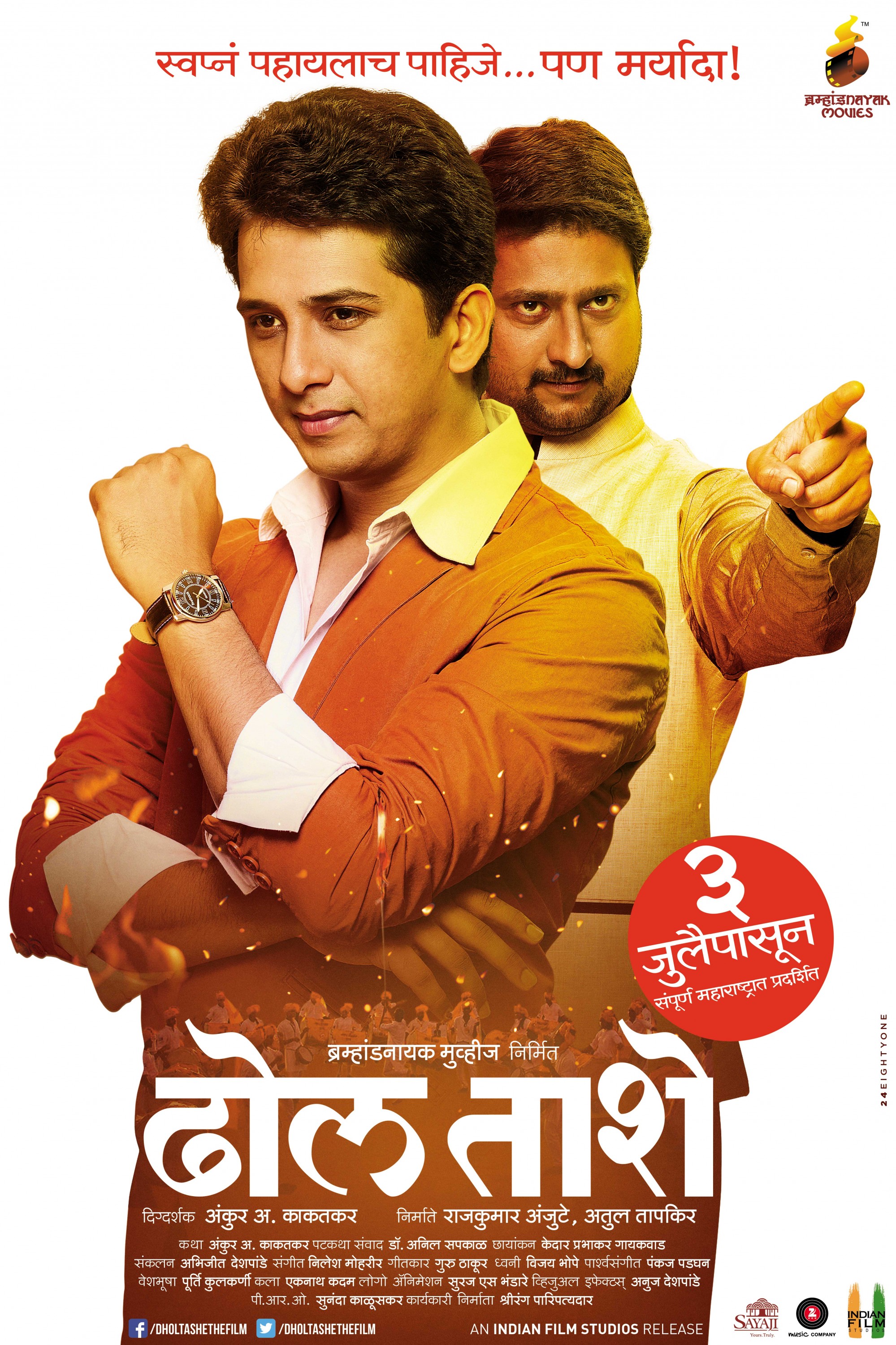 Mega Sized Movie Poster Image for Dhol-Taashe (#2 of 4)