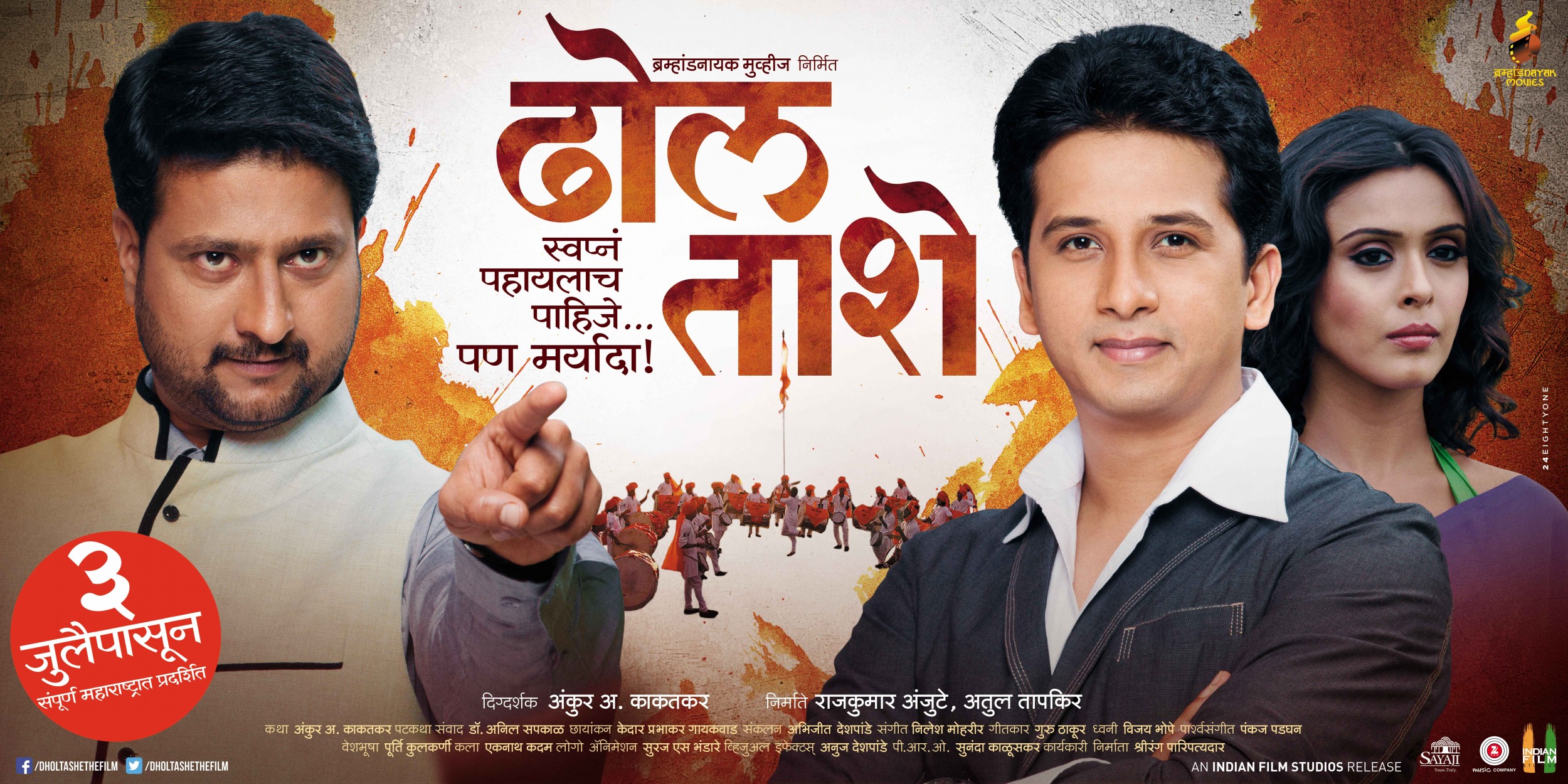Mega Sized Movie Poster Image for Dhol-Taashe (#3 of 4)