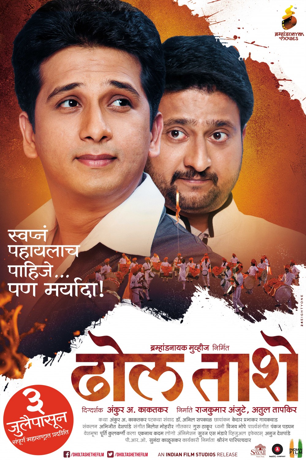 Extra Large Movie Poster Image for Dhol-Taashe (#4 of 4)