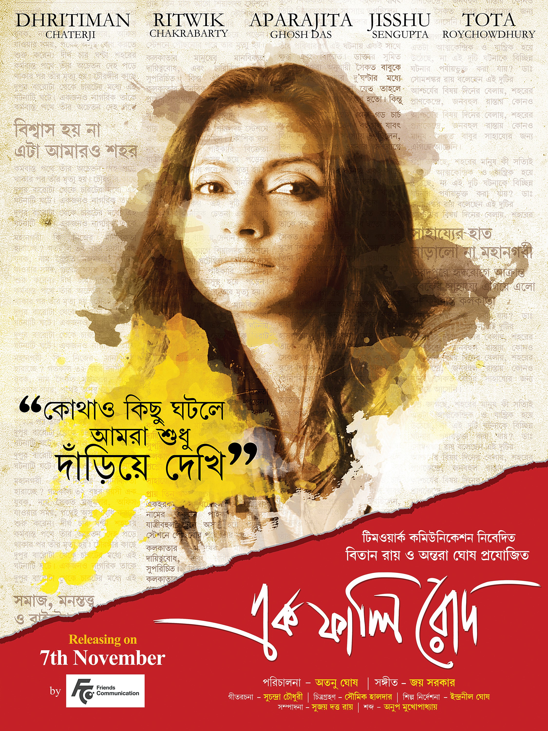 Mega Sized Movie Poster Image for Ek Fali Rod (#1 of 4)