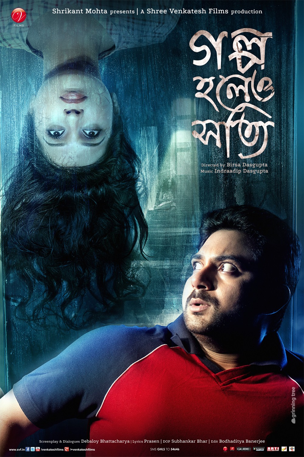 Extra Large Movie Poster Image for Golpo Holeo Shotti (#2 of 5)