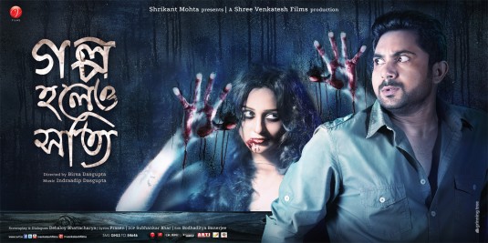 Golpo Holeo Shotti Movie Poster