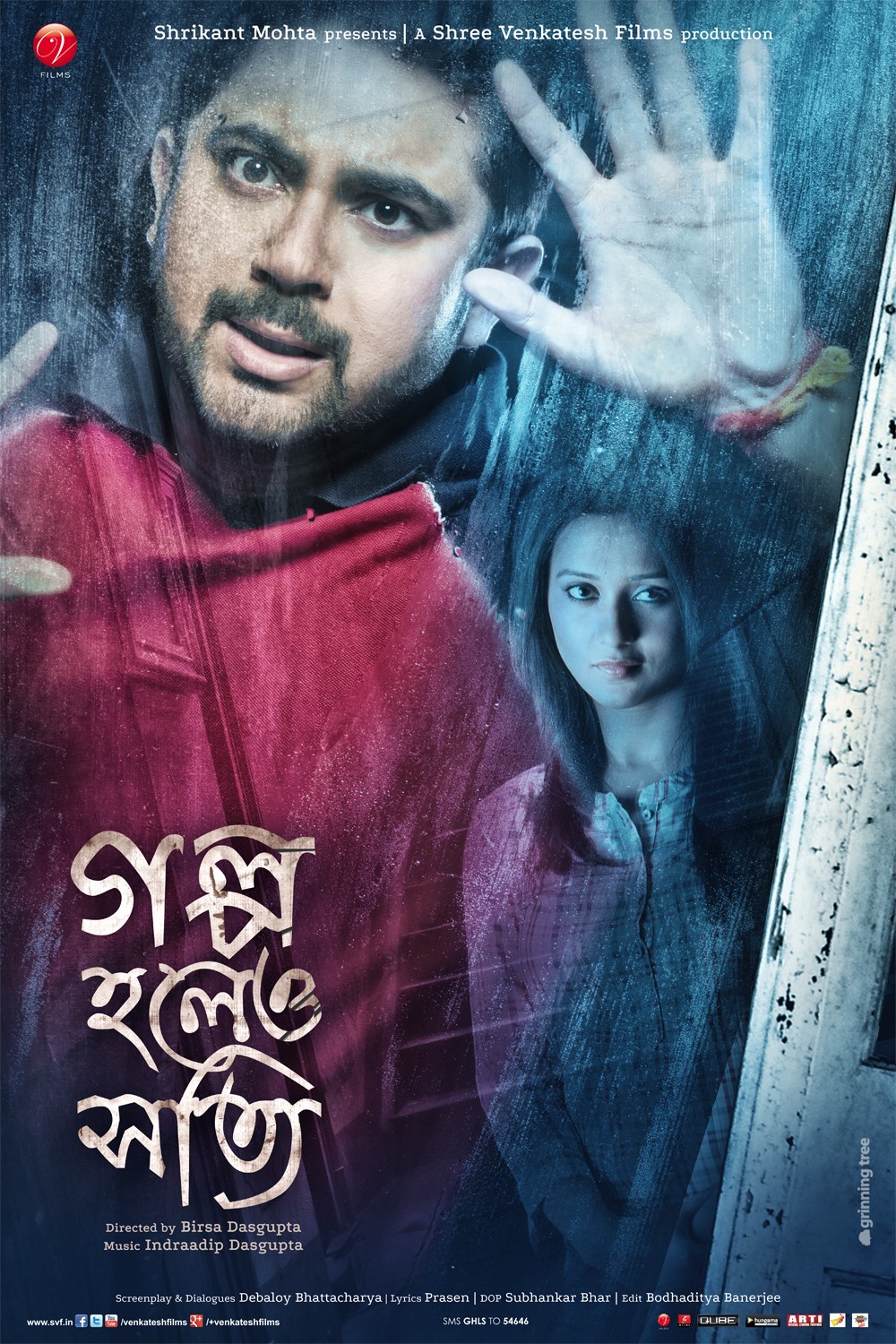 Extra Large Movie Poster Image for Golpo Holeo Shotti (#1 of 5)