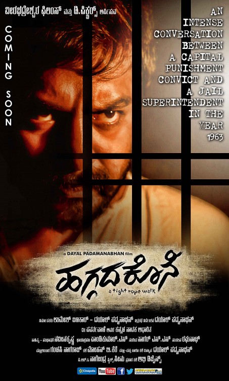 Haggada Kone Movie Poster