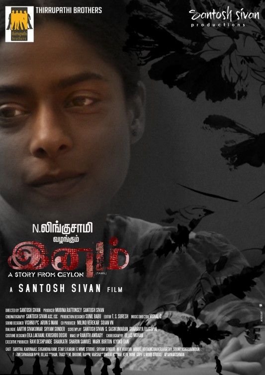 Inam Movie Poster