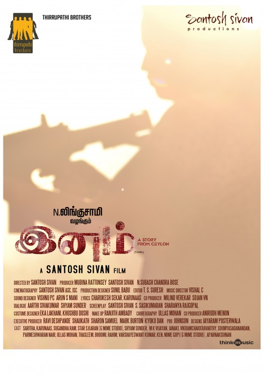 Inam Movie Poster