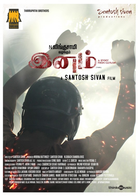 Inam Movie Poster