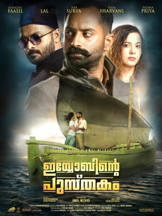 Iyobinte Pustakam Movie Poster