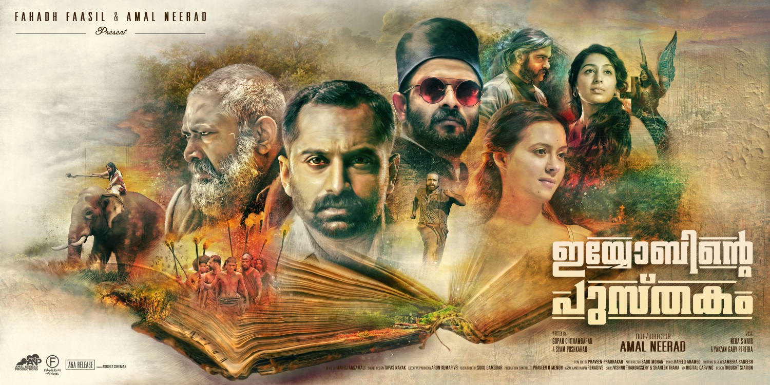 Extra Large Movie Poster Image for Iyobinte Pustakam (#4 of 10)