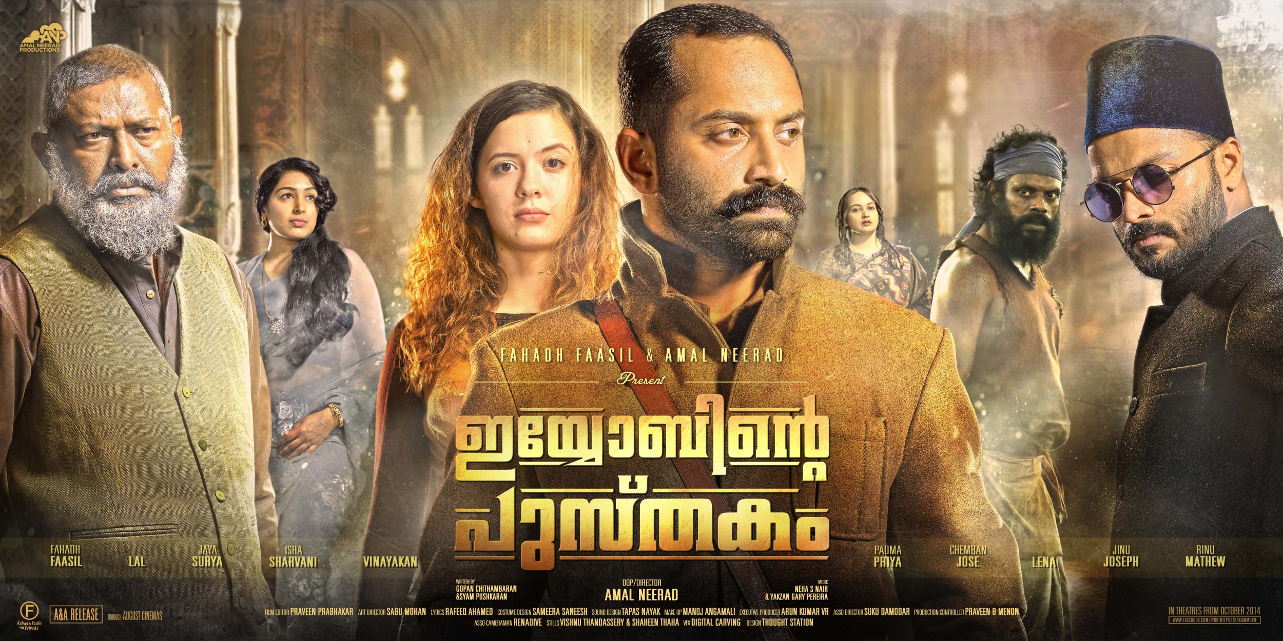 Mega Sized Movie Poster Image for Iyobinte Pustakam (#7 of 10)