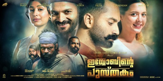 Iyobinte Pustakam Movie Poster