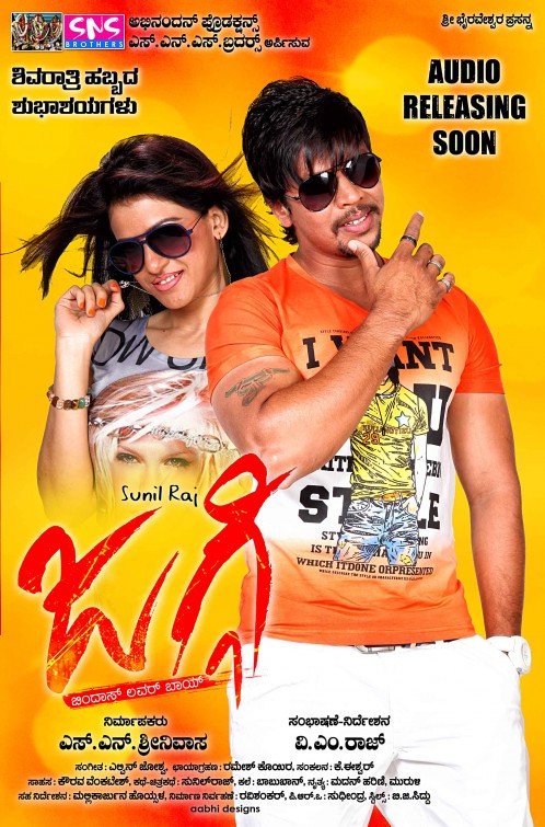 Jaggi Movie Poster