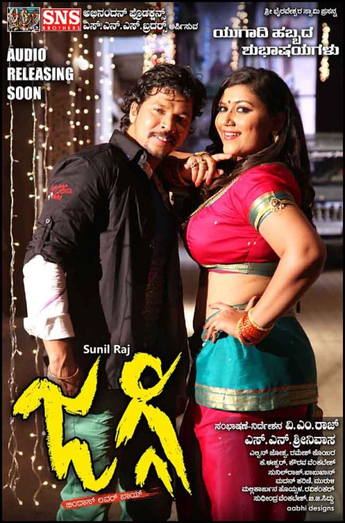 Jaggi Movie Poster