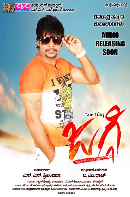 Jaggi Movie Poster