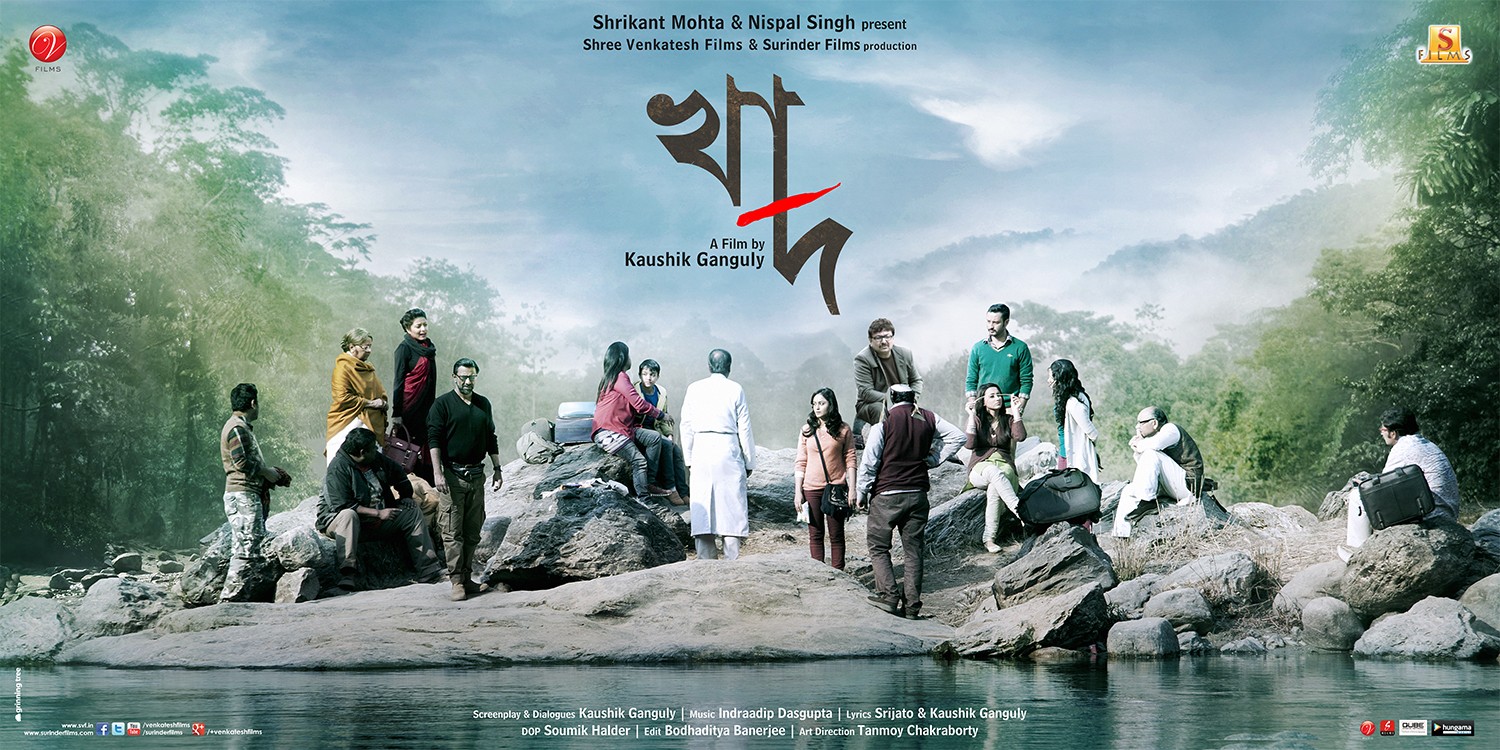 Extra Large Movie Poster Image for Khad (#5 of 6)