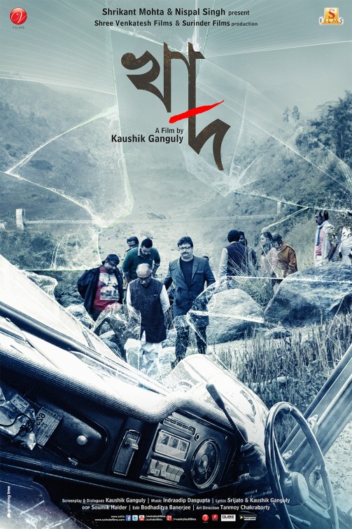 Khad Movie Poster