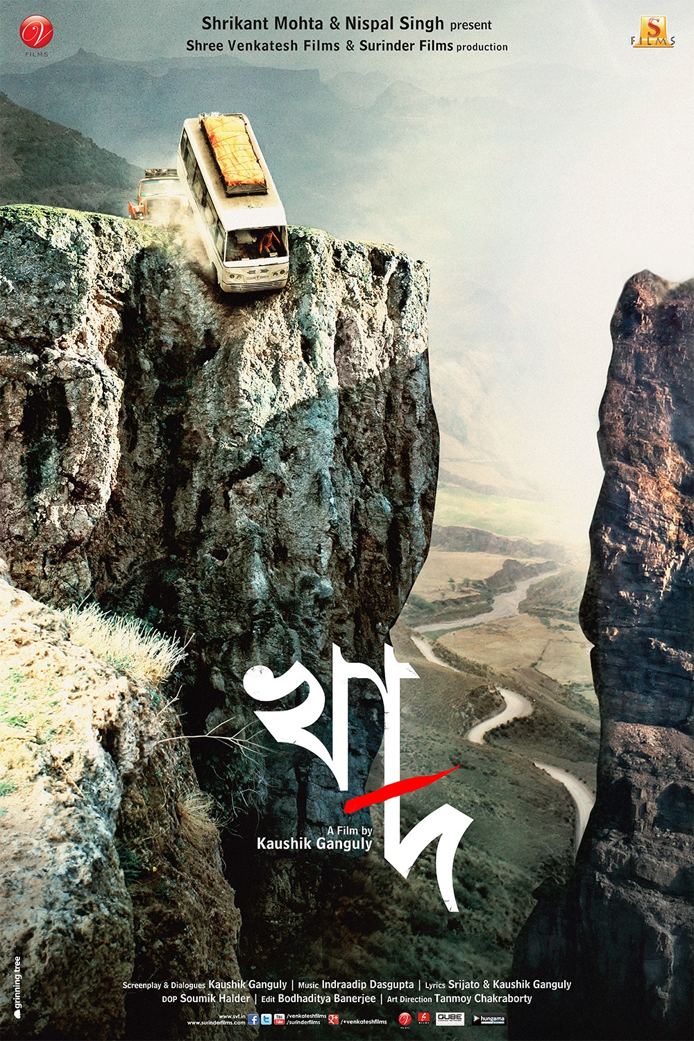 Extra Large Movie Poster Image for Khad (#1 of 6)