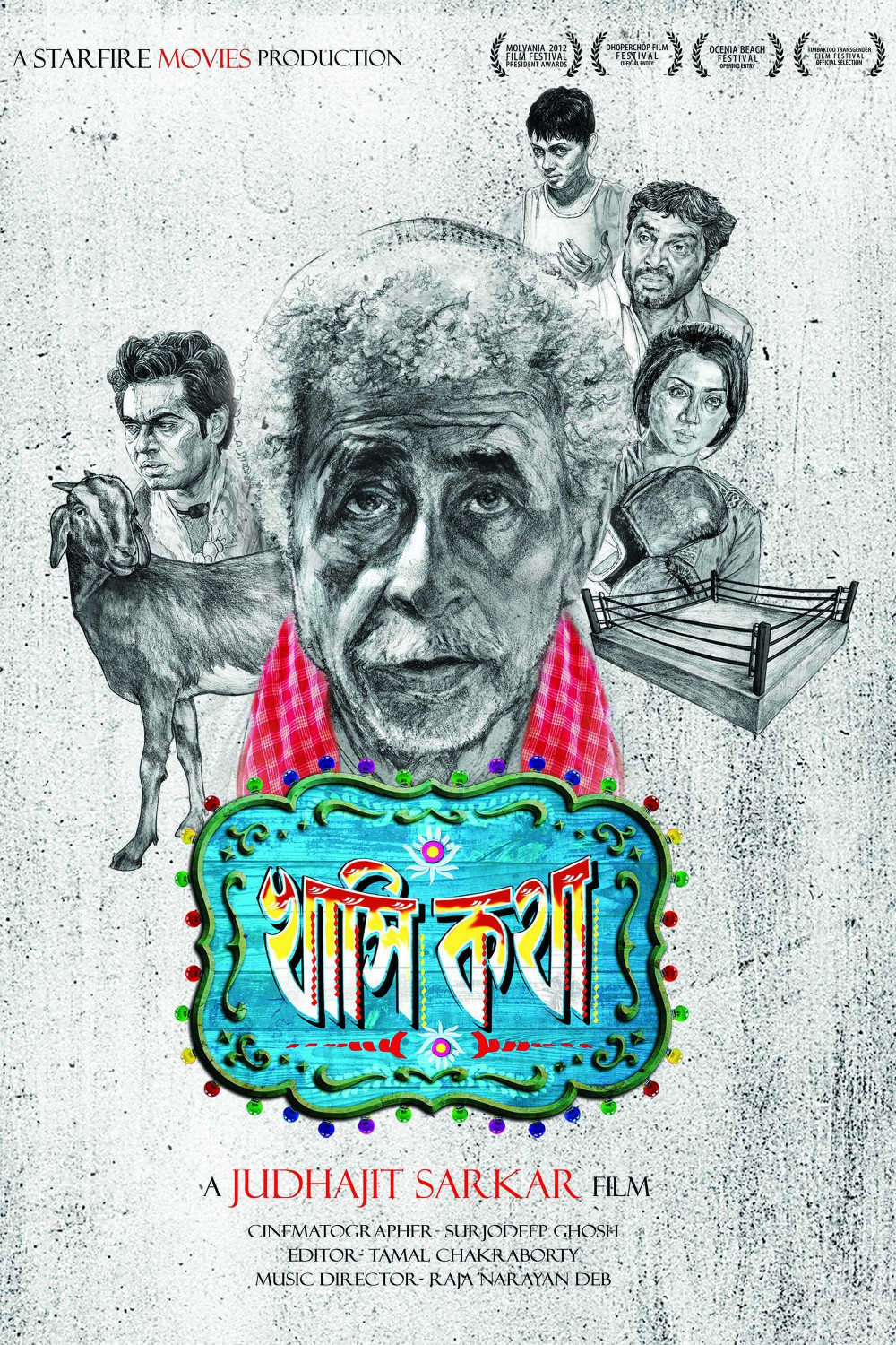 Extra Large Movie Poster Image for Khashi Katha (#2 of 2)
