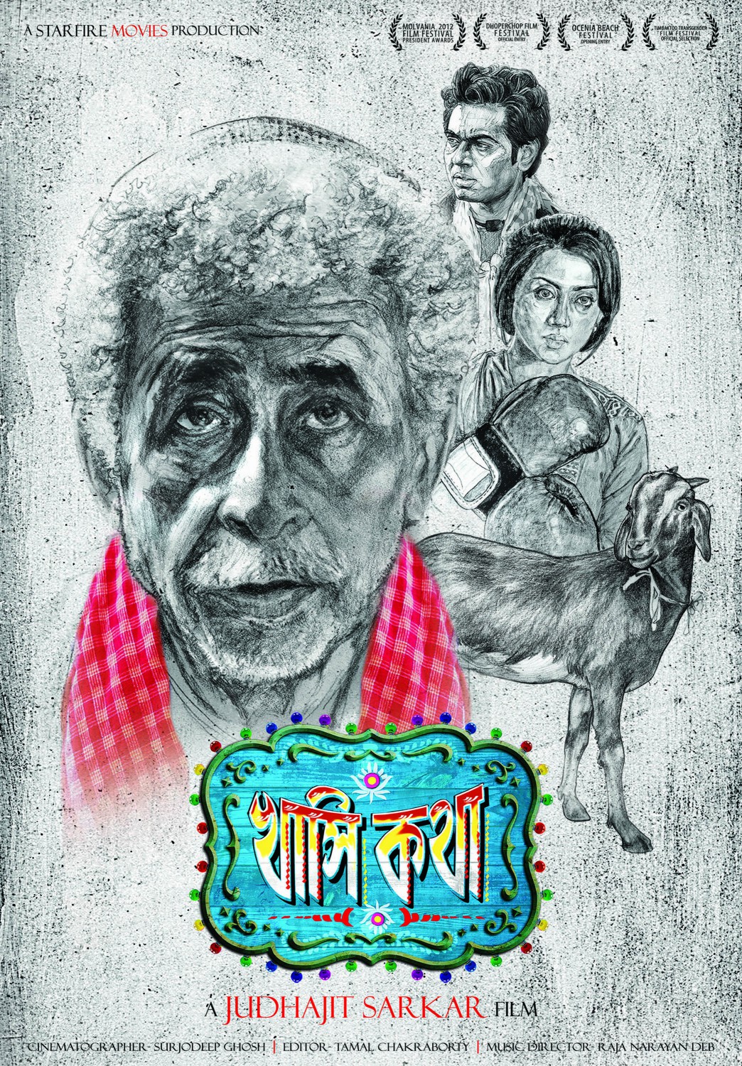 Extra Large Movie Poster Image for Khashi Katha (#1 of 2)