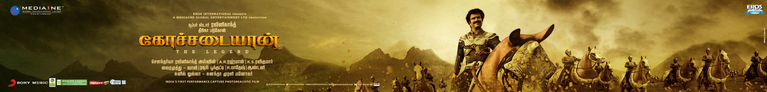 Extra Large Movie Poster Image for Kochadaiiyaan (#5 of 6)