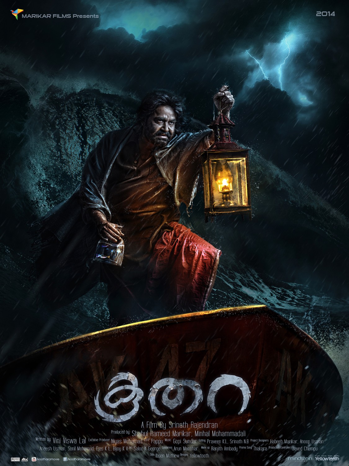 Extra Large Movie Poster Image for Koothara (#1 of 2)