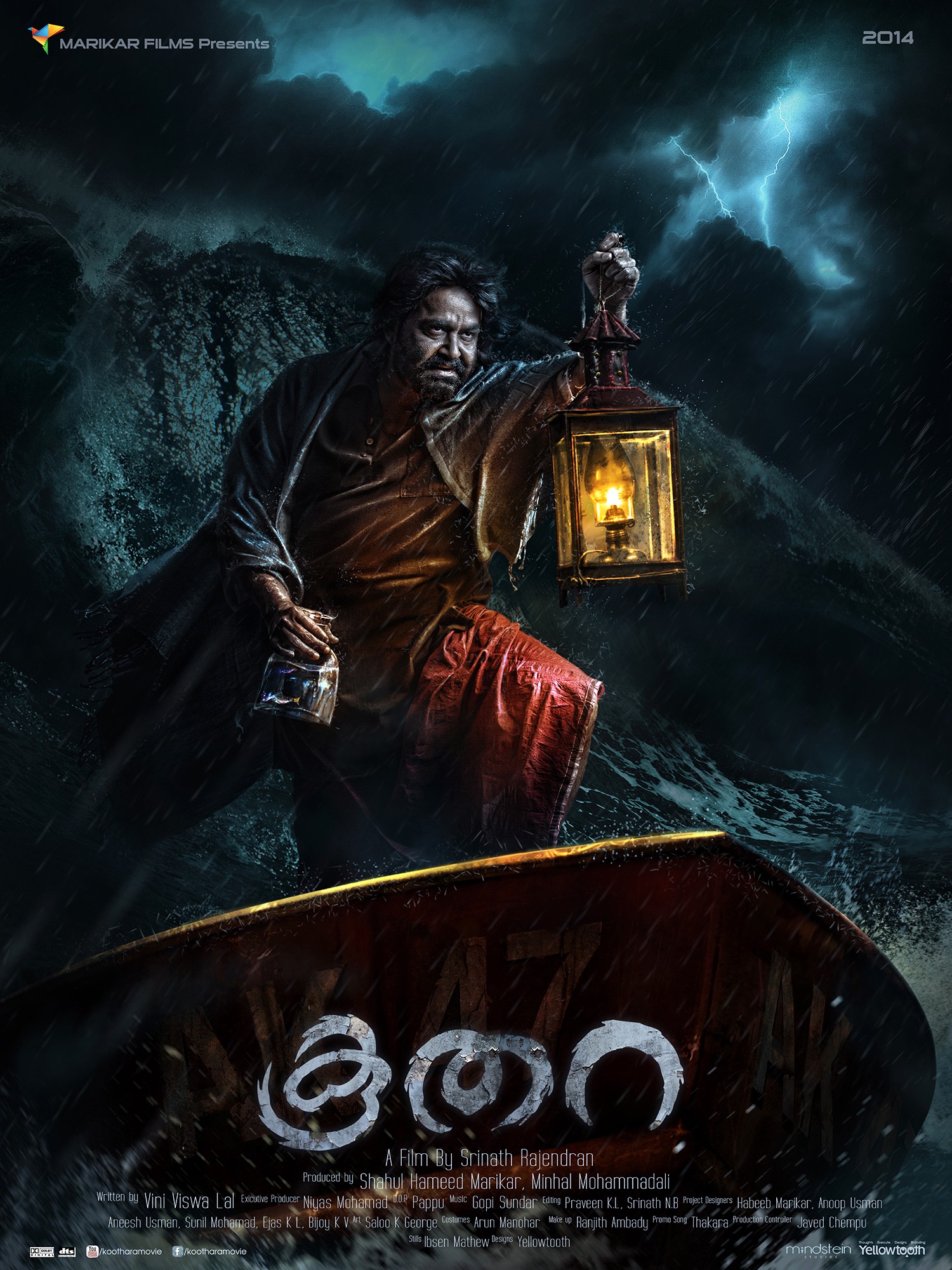 Mega Sized Movie Poster Image for Koothara (#1 of 2)