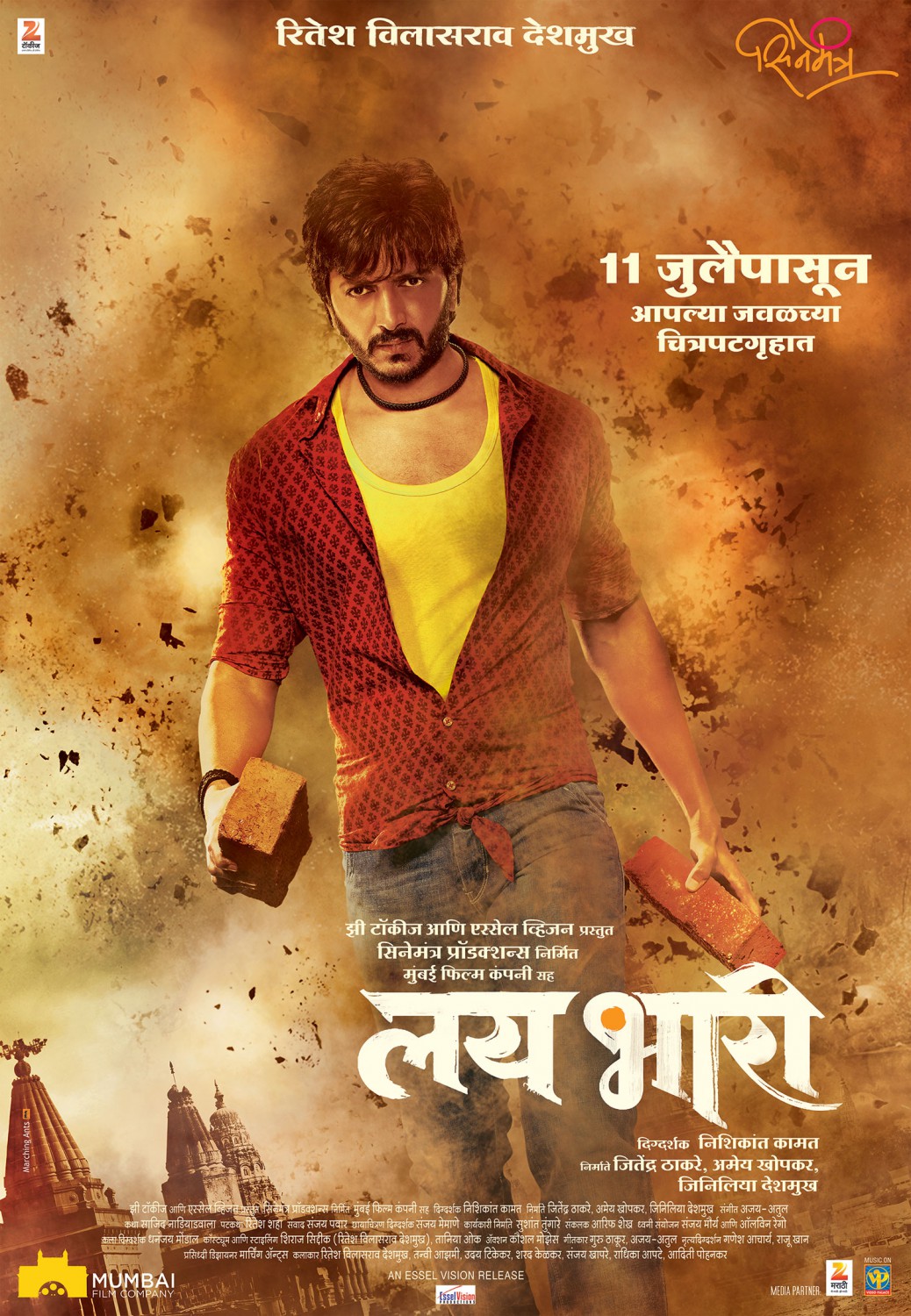 Extra Large Movie Poster Image for Lai Bhaari (#3 of 4)