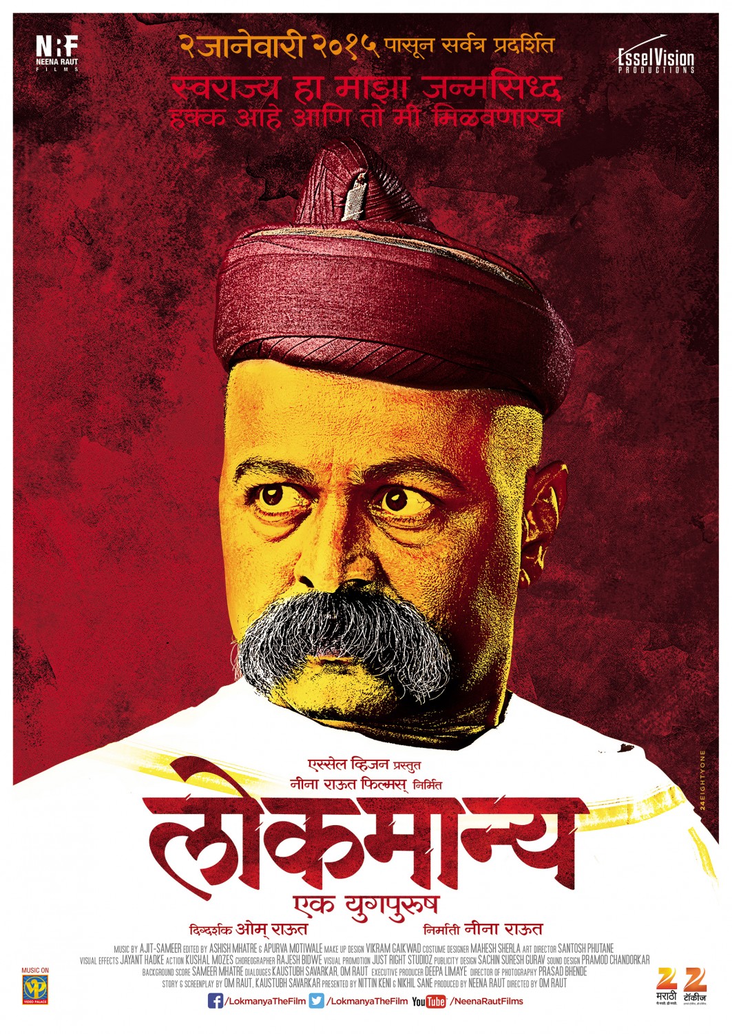Extra Large Movie Poster Image for Lokmanya Ek Yugpurush (#10 of 11)
