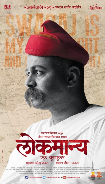 Lokmanya Ek Yugpurush Movie Poster