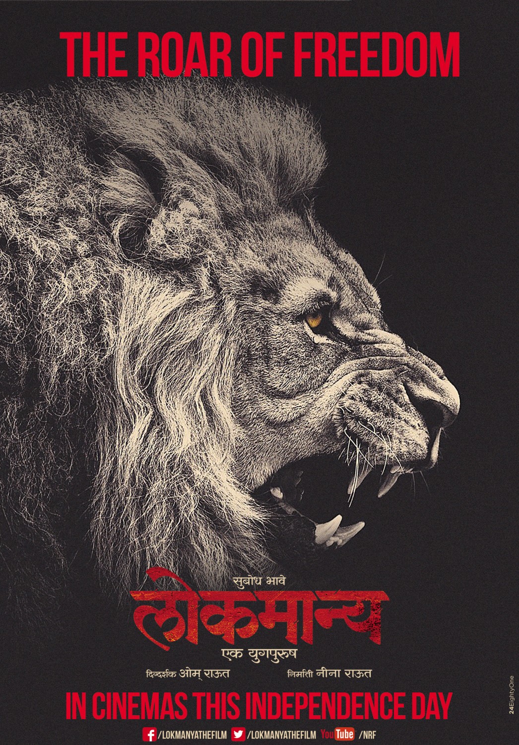Extra Large Movie Poster Image for Lokmanya Ek Yugpurush (#2 of 11)