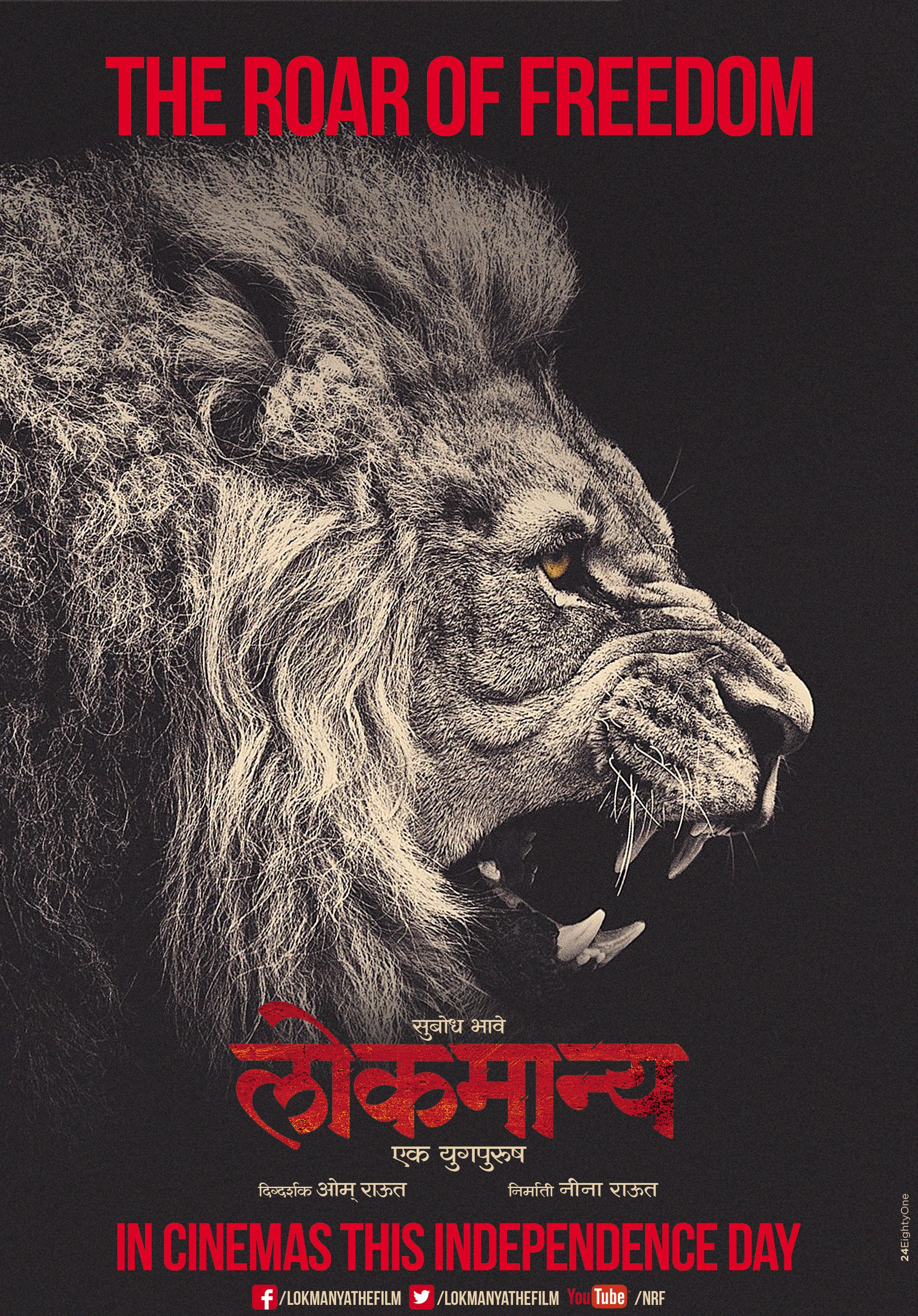 Mega Sized Movie Poster Image for Lokmanya Ek Yugpurush (#2 of 11)